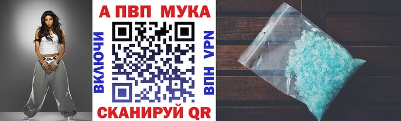 Alpha PVP Соль  Купить закладки  Лабытнанги 