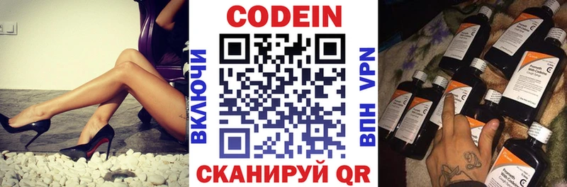 Кодеиновый сироп Lean Purple Drank  Купить  Лабытнанги 