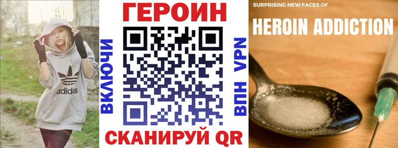 Героин афганец  Купить закладки  Лабытнанги 