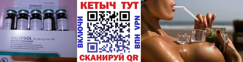 Купить  Лабытнанги  Кетамин VHQ 