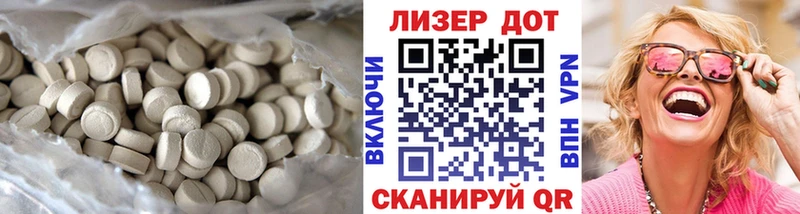 Лсд 25 экстази кислота  Купить закладки  Лабытнанги 