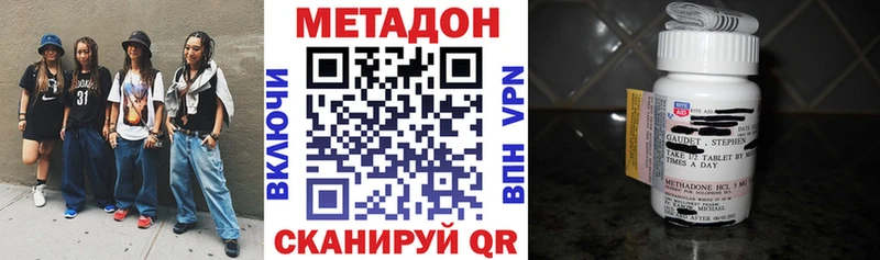 Купить где  Лабытнанги  Метадон кристалл 